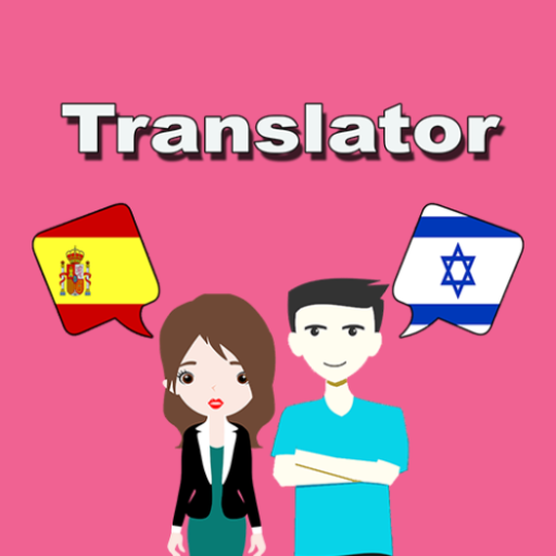 Spanish To Hebrew Translator logo