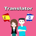 Cover Image of Unduh Spanish To Hebrew Translator  APK