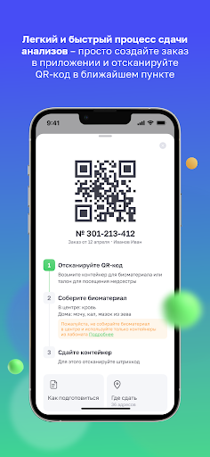 HelixExpress Screen 3