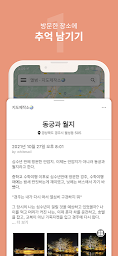 조르니 - 지도 위의 일기장