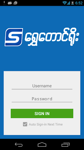 Android application Shwe Taung Yoe Express screenshort