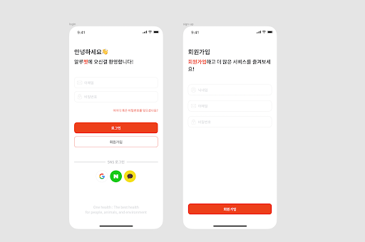 알루펫(aluupet) - 반려동물 건강관리 서비스 Screen 2