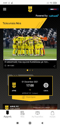 Android application ARIS FC Official App screenshort