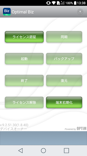 Android application Optimal Biz screenshort