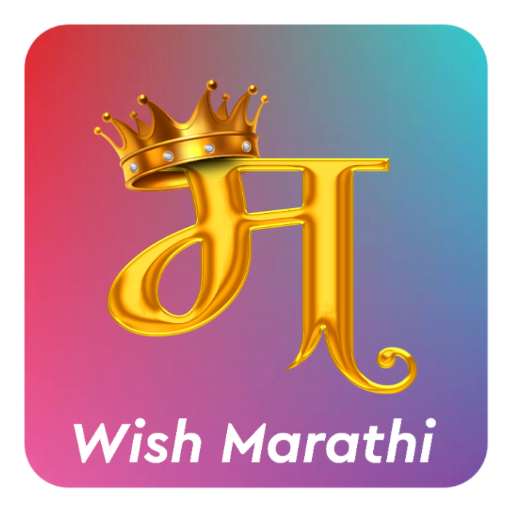 Birthday Wishes in Marathi Windows'ta İndir