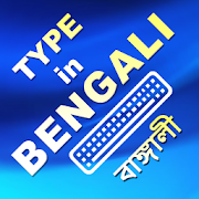 Top 30 Tools Apps Like Type in Bengali - Best Alternatives