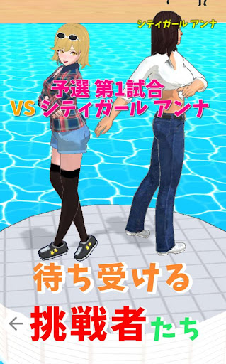 Girls Sumo Wrestling Tournament