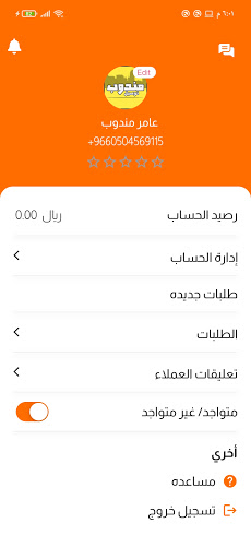سنعة للأسر المنتجة والمندوبين Screen 3