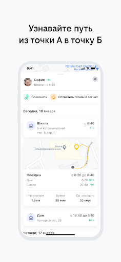 Семья рядом Screen 3