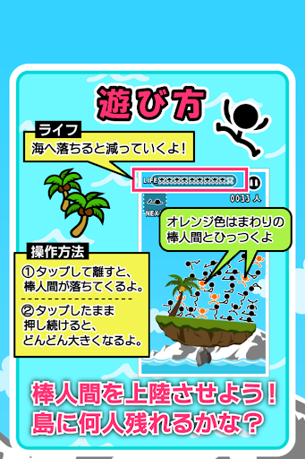 Guragura Island Screen 3