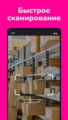 Android application 24-OK.RU СП.Склад screenshort