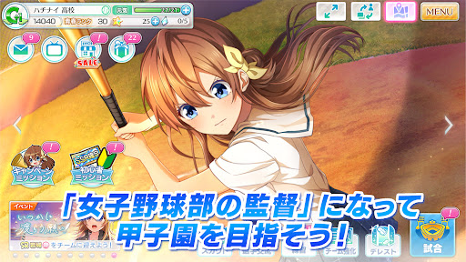 八月のシンデレラナイン Screen 2