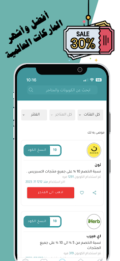 Waffar Screen 3