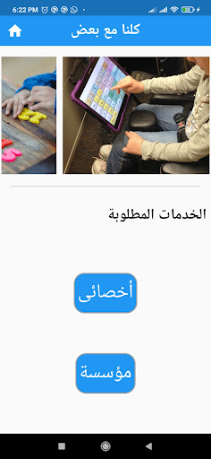 كلنا مع بعض Screen 2