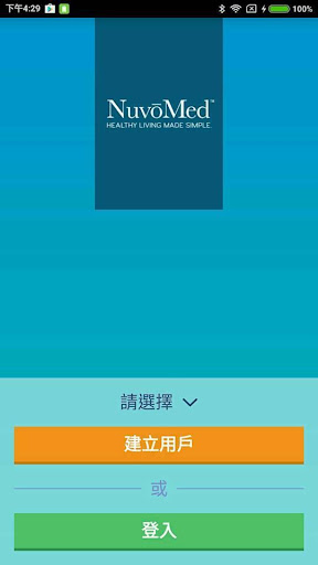 Android application NuvoMed screenshort