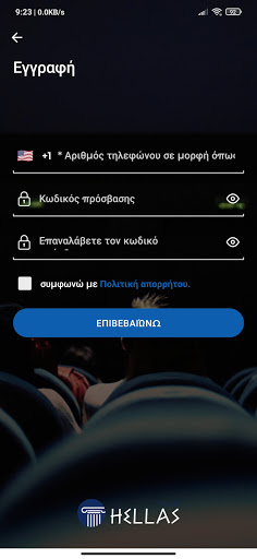 Hellas Live Screen 2