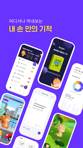 Android application 영어회화100일의기적-쉐도잉,리스닝,흘려듣기 screenshort