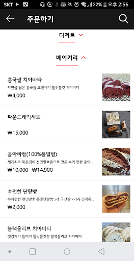 자연을 담은 시나피 Screen 3