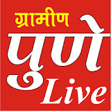 Gramin Pune Live icon