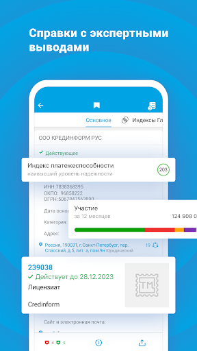 Глобас Screen 3