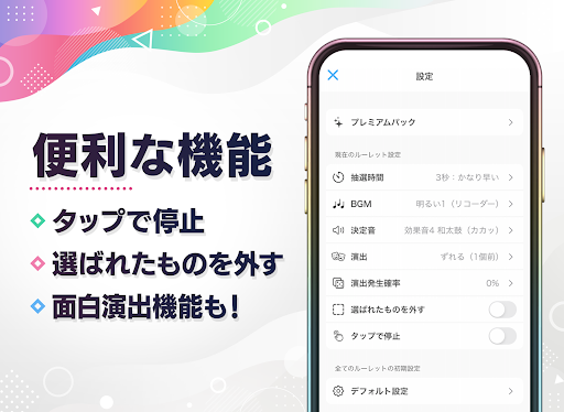 ルーレットプラス_17