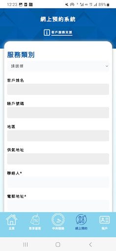 myDSG Screen 3