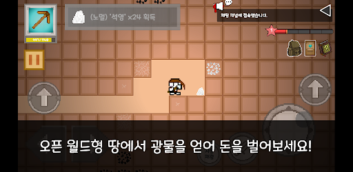 Android application 땅파서 돈벌기 | 광산 노가다 땅파기 screenshort