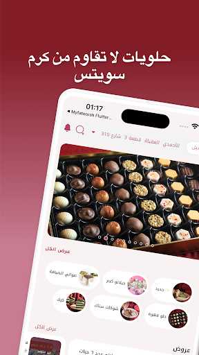 Anteprima dell'app