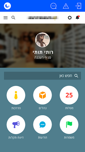 WRMAPP Screen 3