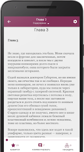 Litnet - Электронные книги Screenshot