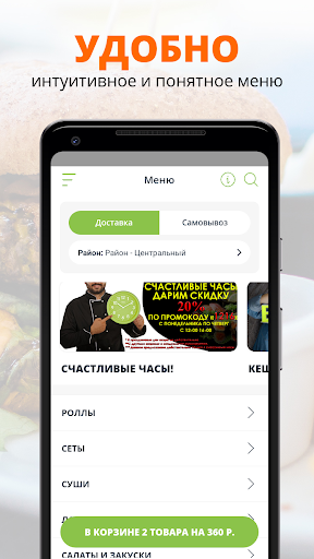 MiСуши Screen 2
