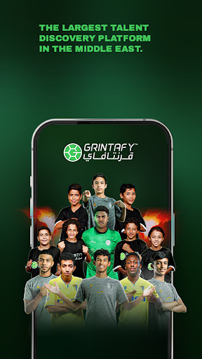 Android application قرنتافاي Grintafy screenshort