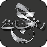 Hajj And Umrah Guide (Complete) icon
