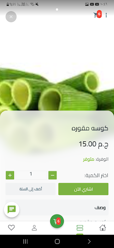 TazaStore - طازة screenshot 3