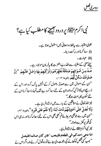 Islamic Books Library in Urdu Screen 2