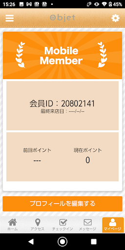 美容室オブジェ公式アプリ Screen 3