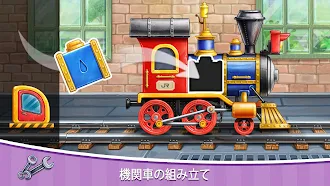 Game screenshot 機関車子供列車のゲーム幼児鉄道子供幼児電車駅シュミレーター mod apk