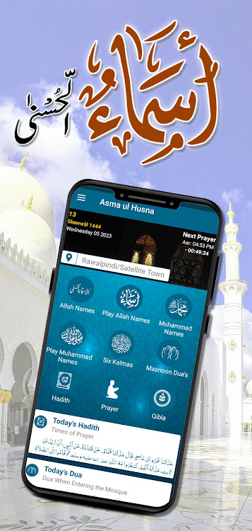 Asma Ul Husna Namaz Timings - 1.5 - (Android)
