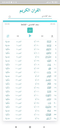 Android application AO Prayer Quran screenshort