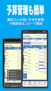 かけ～ぼ　（家計簿） スクリーンショット