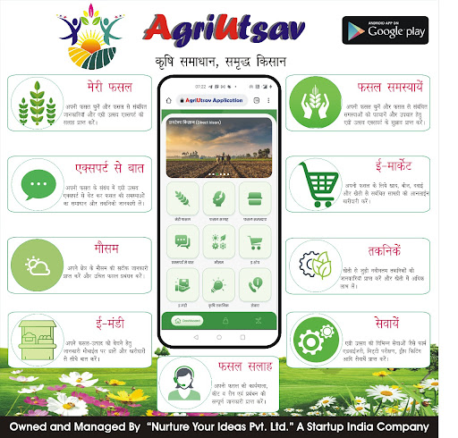Android application AGRI UTSAV - खुशहाल किसान screenshort