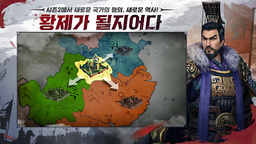 삼국지: 패왕 Screen 2