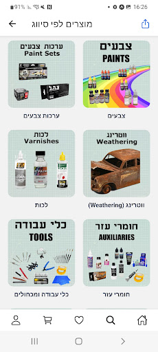 HOBBYTECH Screen 2