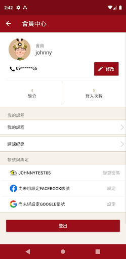 臺南市札哈木部落大學 Screen 2