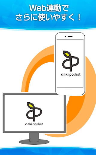 Download Anki Pocket スマホで覚える単語帳アプリ Free For Android Anki Pocket スマホで覚える 単語帳アプリ Apk Download Steprimo Com