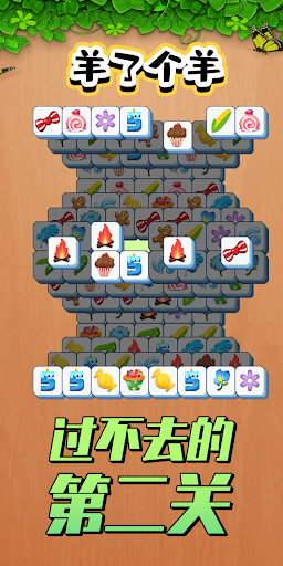 Android application Triple Tile: Match Puzzle Game screenshort