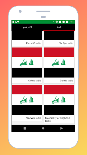 Radio Iraq FM + Radio Iraq App Screen 2