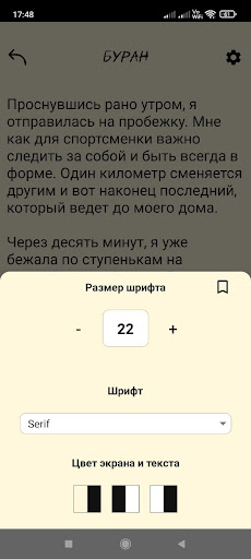 Страшные истории Screen 3