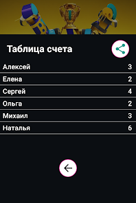 Скриншот