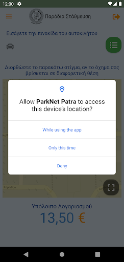 Στάθμευση Πάτρα Screen 2